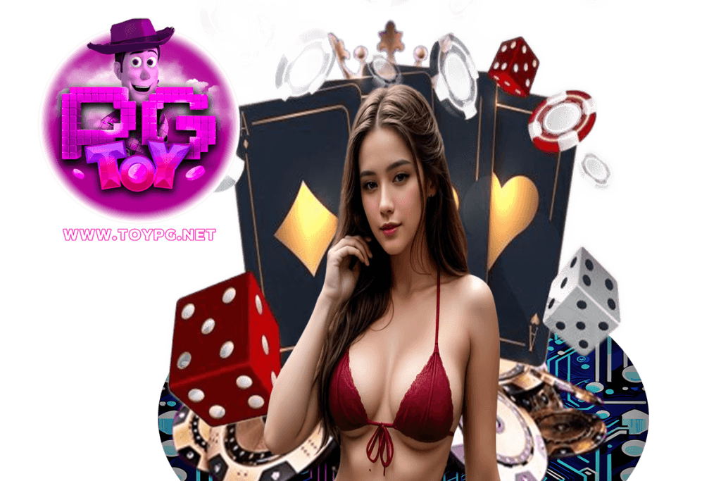 toypg แจกเครดิตฟรี